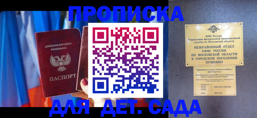 временная регистрация собственник в Братске